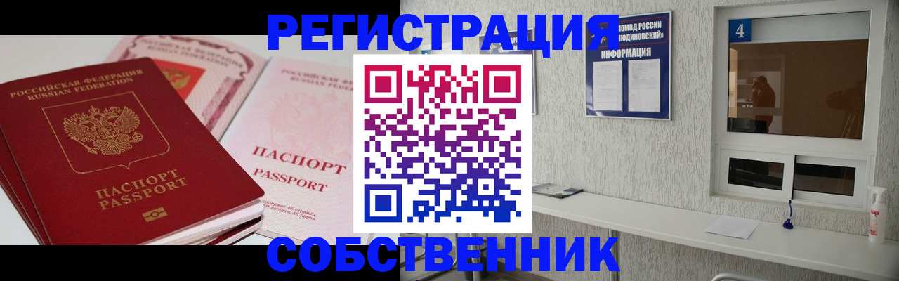 где прописаться в Красном Куте